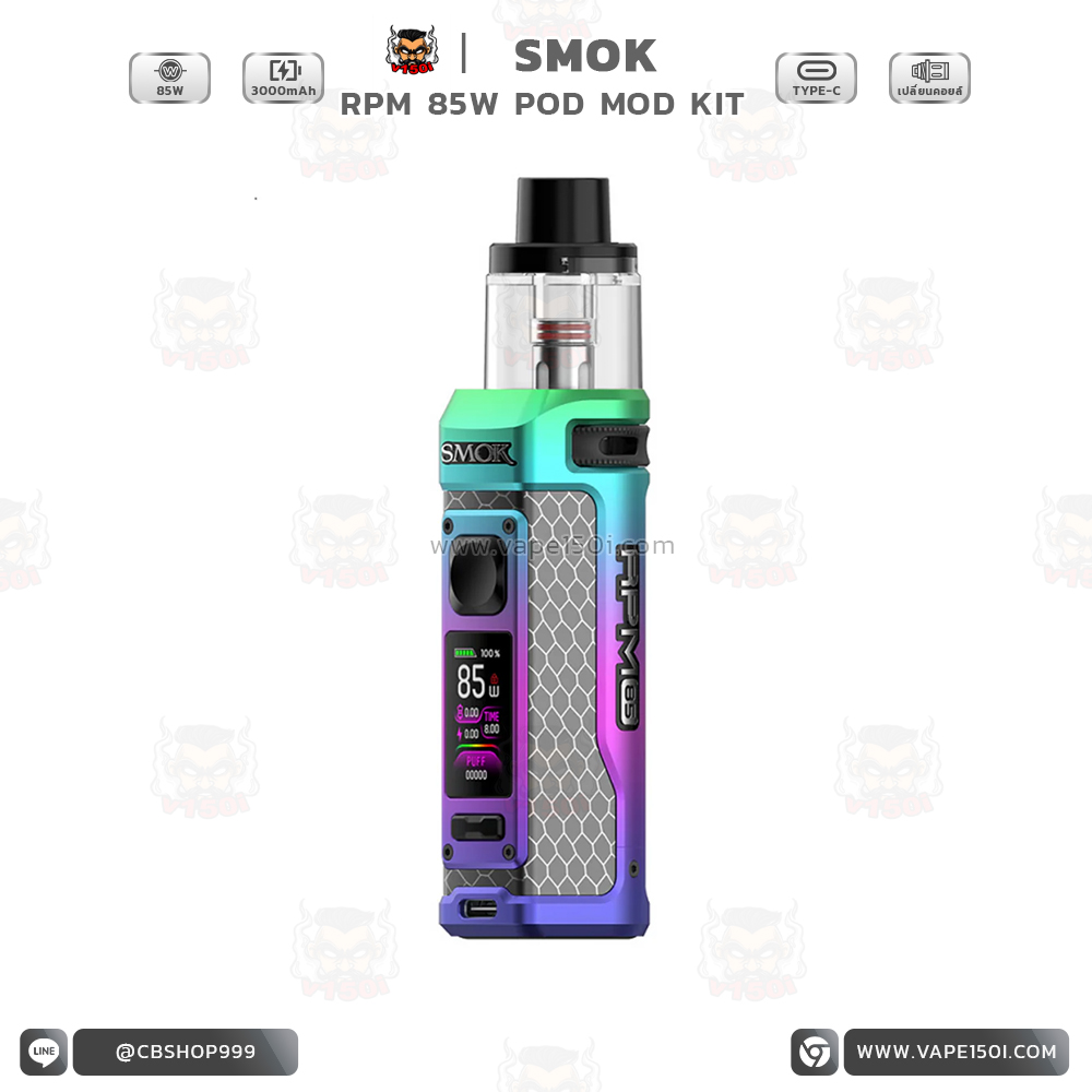 RPM 85W 4