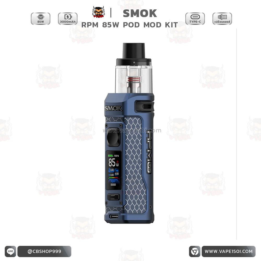 RPM 85W 5