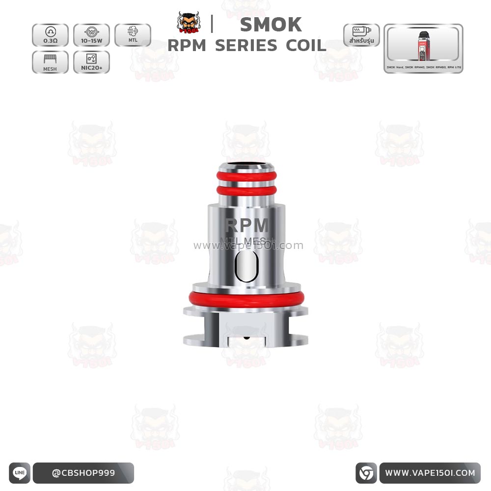 RPM COIL 0.3