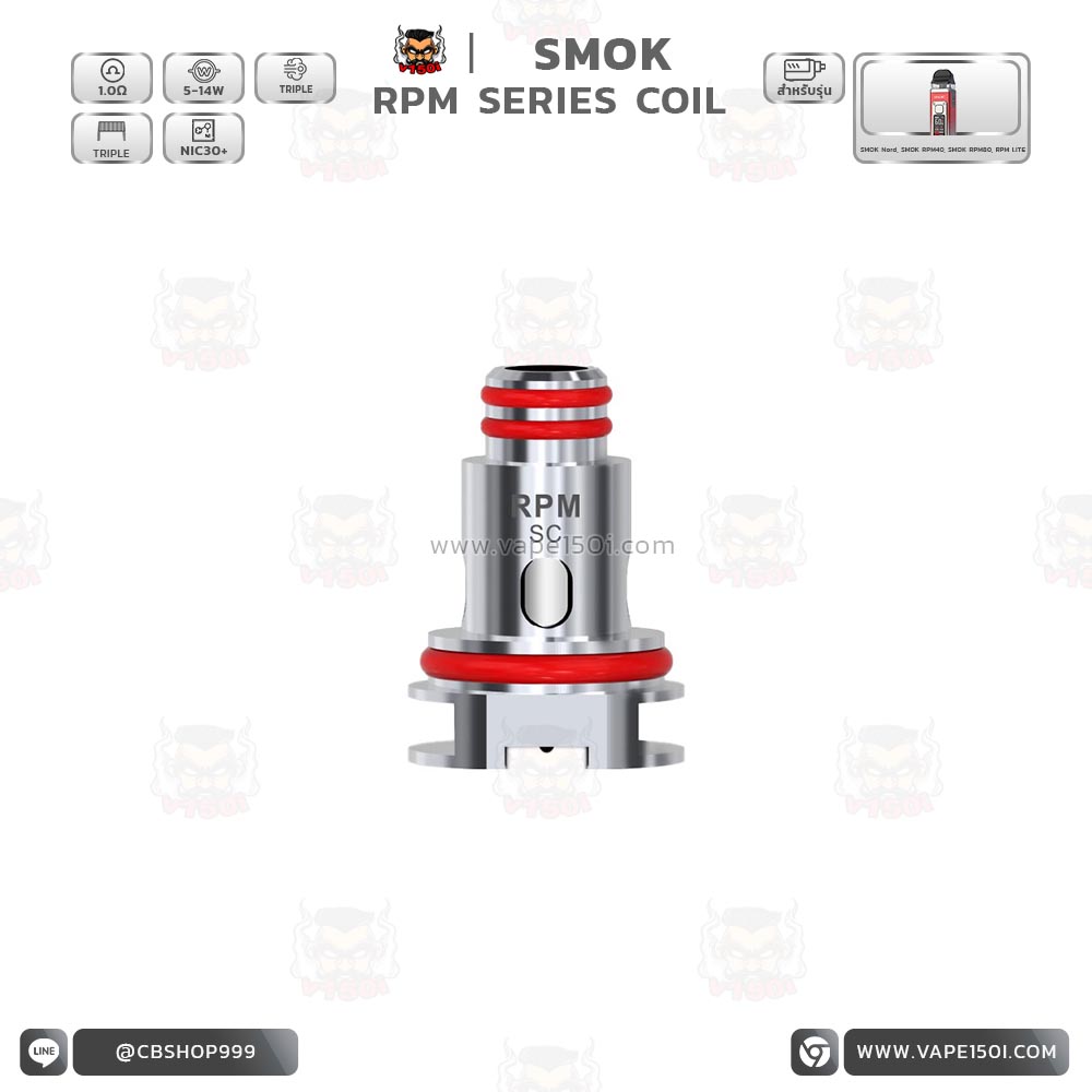 RPM COIL 1.0