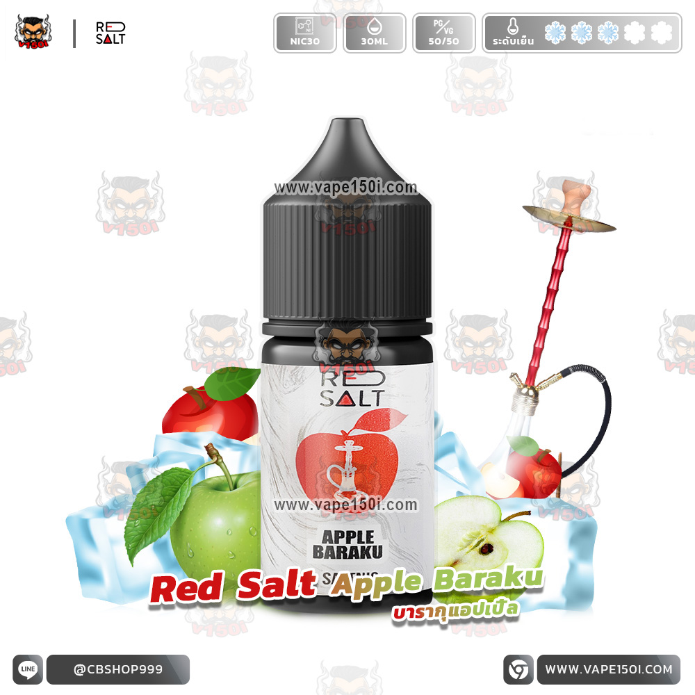 Red-Salt-Apple-Baraku-VAPE150I