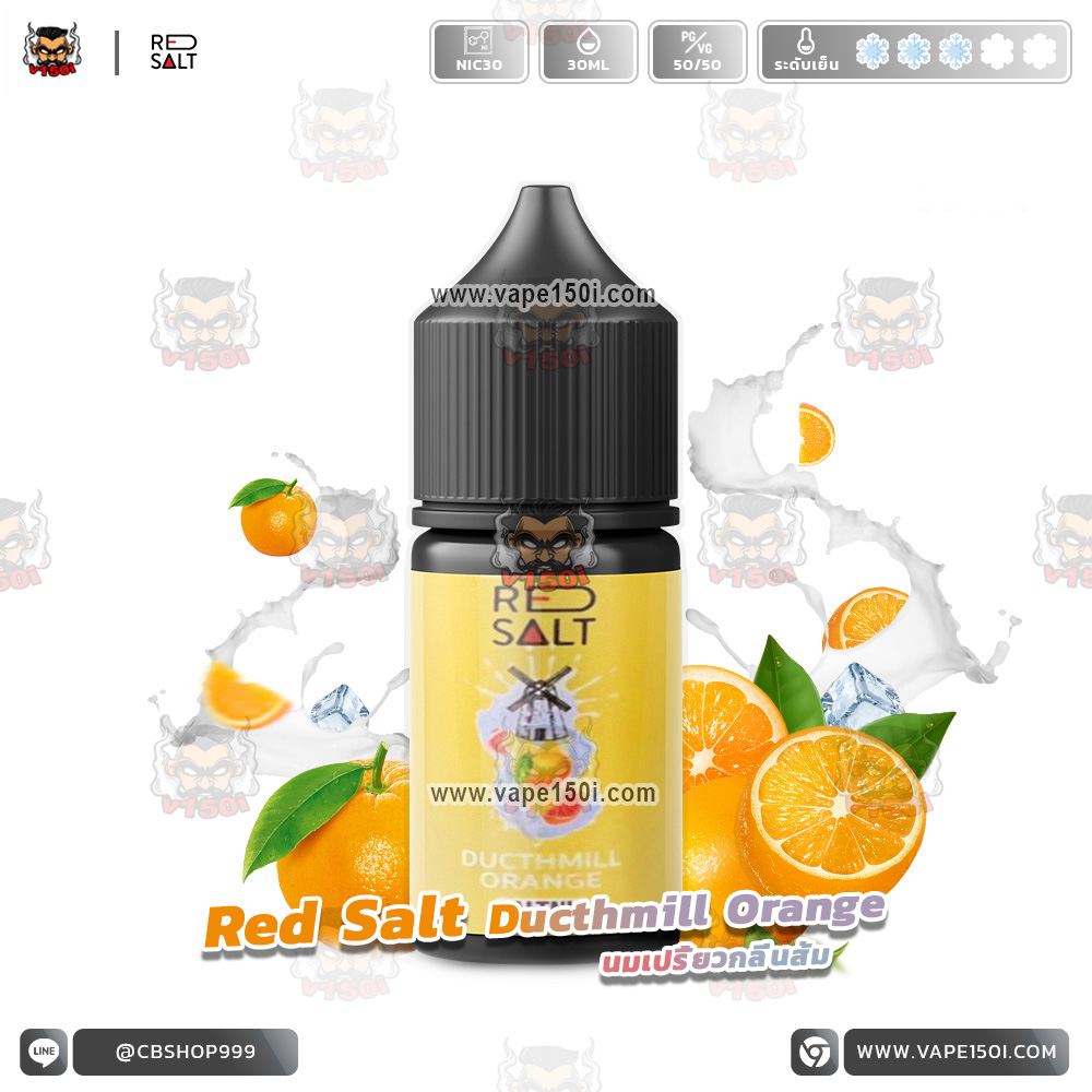 Red-Salt-Ducthmill-Orange-VAPE150I
