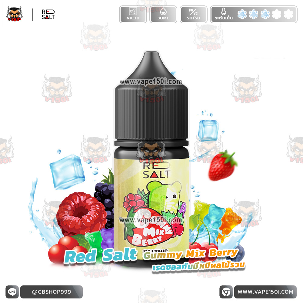 Red-Salt-Gummy-Mix-Berry-VAPE150I