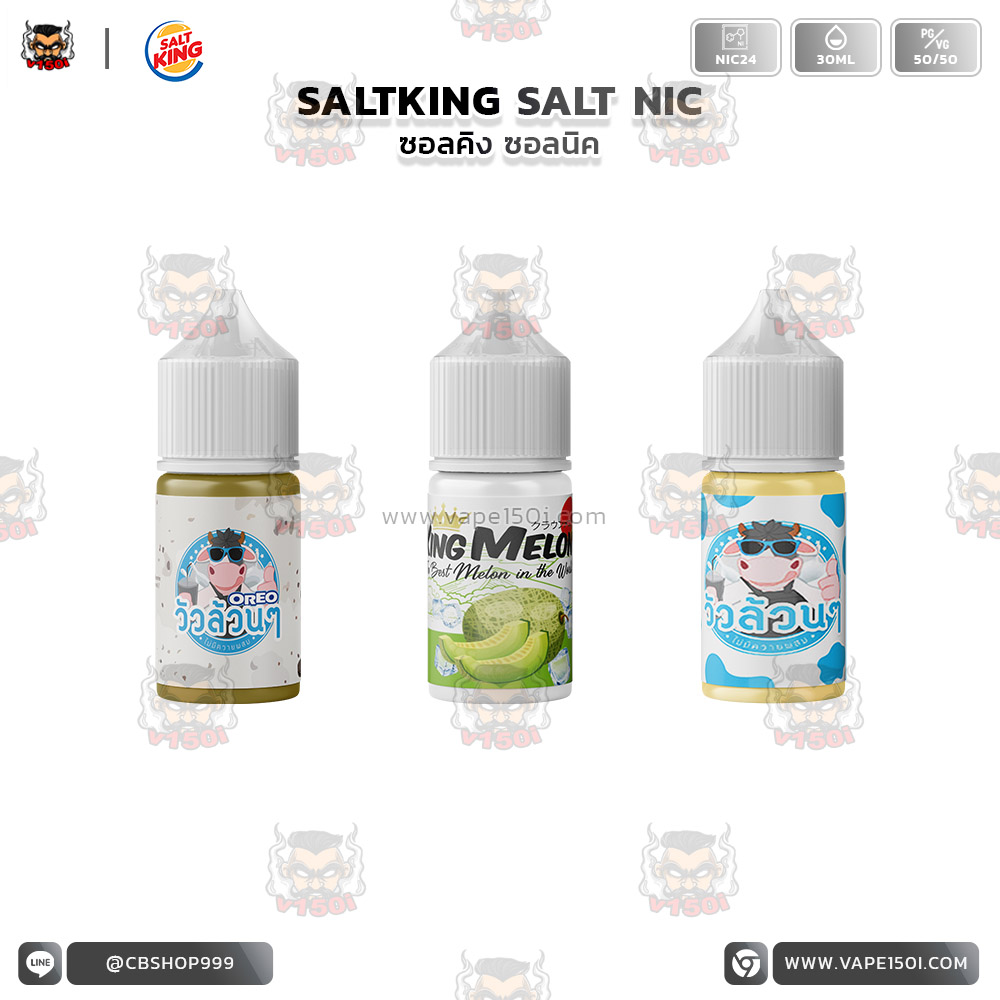 SALTKING SALT NIC SALTKING Salt Nic