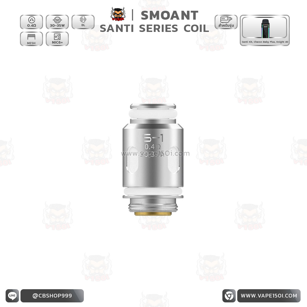 SANTI COIL DL 0.4 1