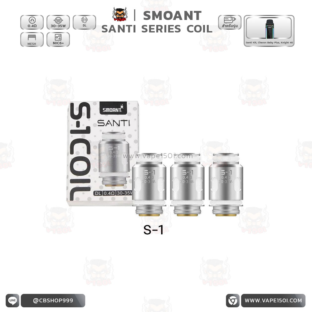 SANTI COIL DL 0.4 pcs