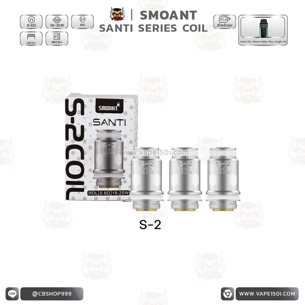 SANTI COIL DRL 0.6 pcs