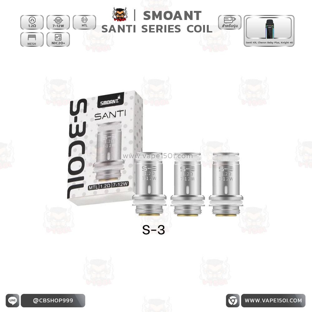 SANTI COIL MTL 1.2 pcs
