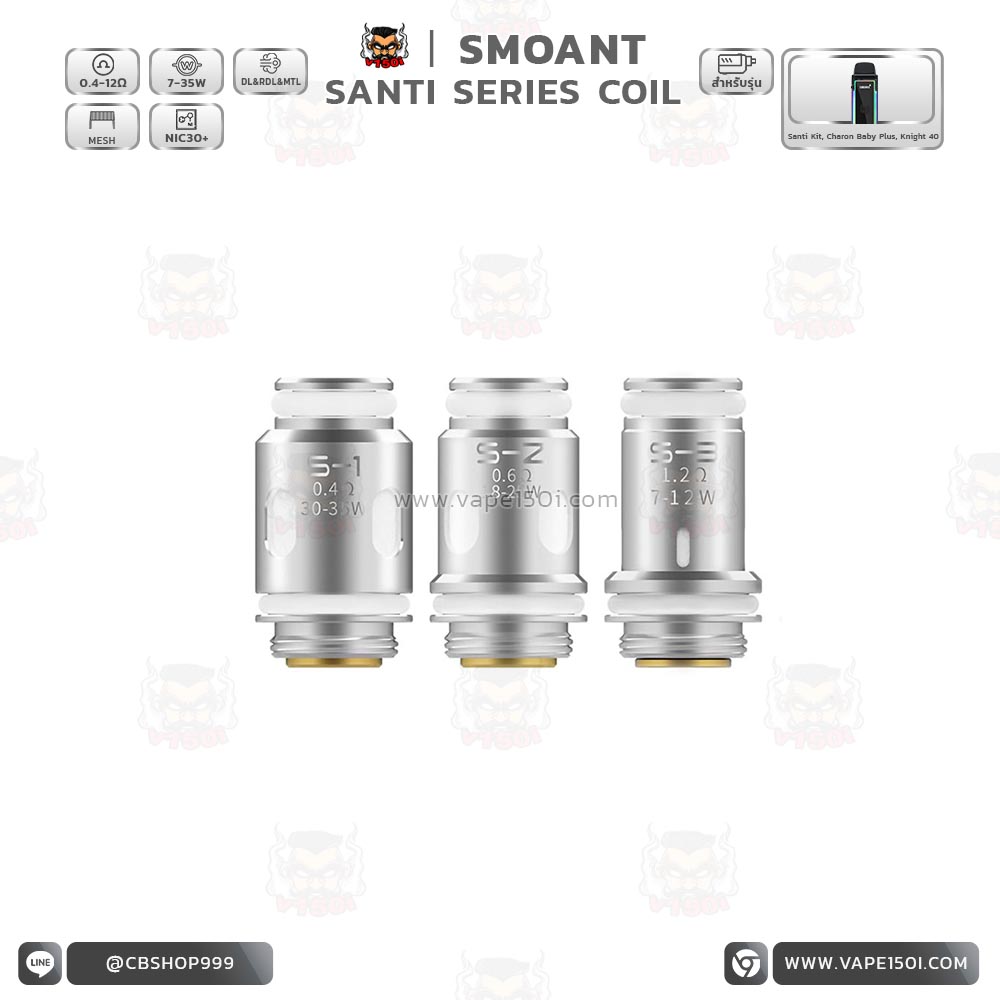 SANTI COIL ปก 1 SANTI COIL