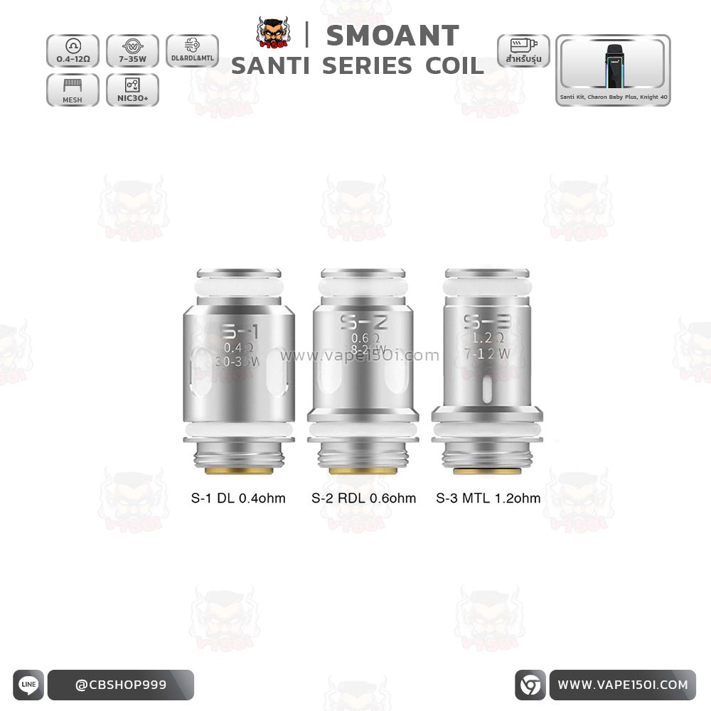 SANTI COIL ปก 2