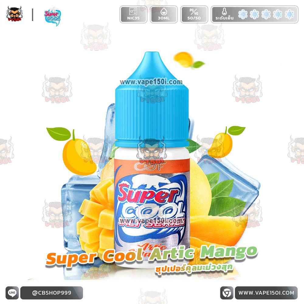 SUPERCOOL-Arctic-Mango-Salt-Nic-VAPE150I