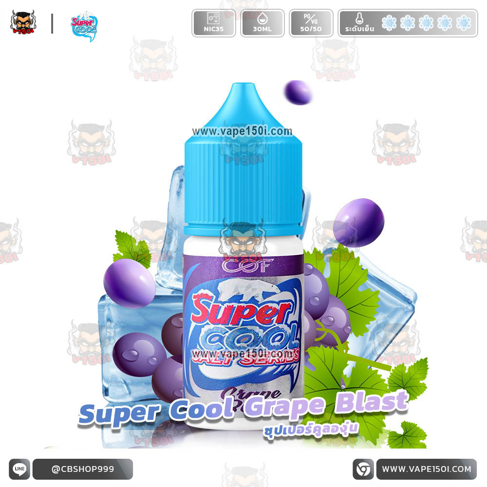 SUPERCOOL-Grape-Blast-Salt-Nic-VAPE150I