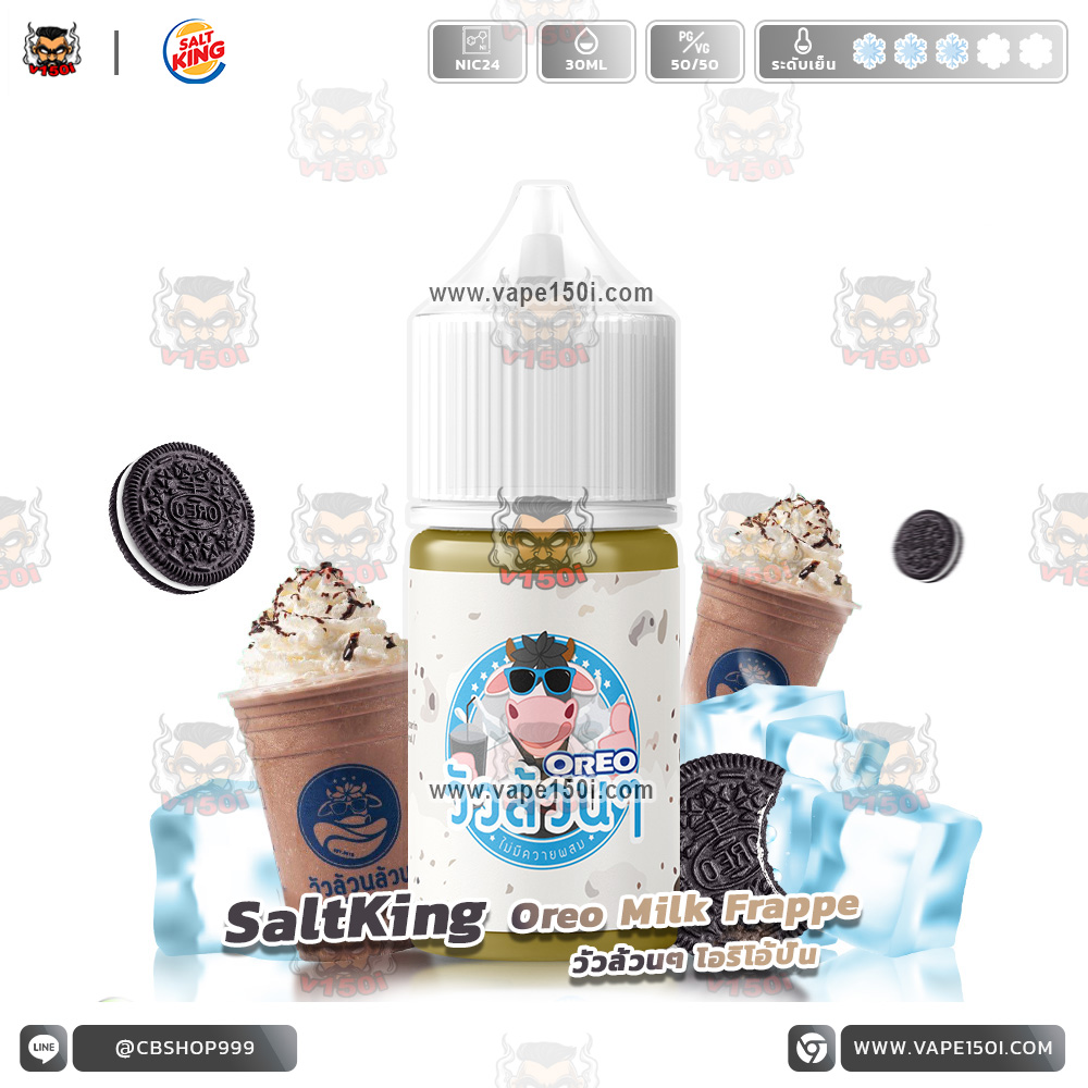 SaltKing Oreo Milk Frappe