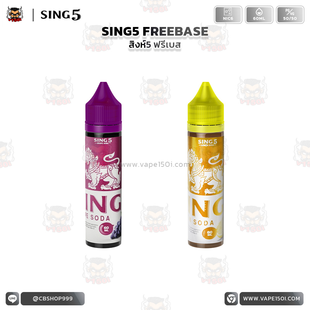 Sing5 Freebase-60ml-1