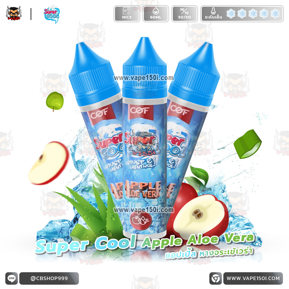 Super-Cool-Apple-Aloe-Vera-60ml-Nic3-VAPE150I