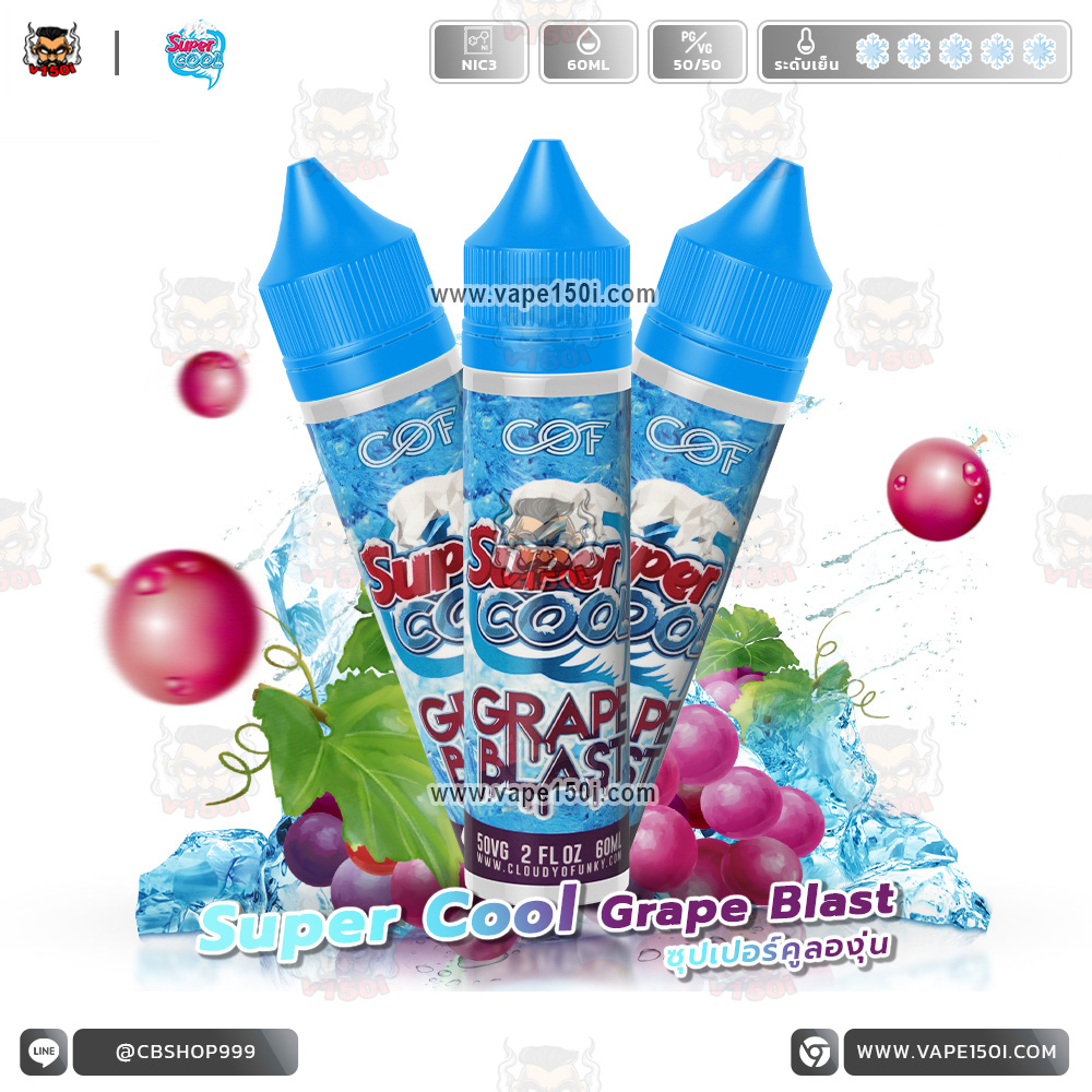 Super-Cool-Grape-Blast-60ml-NIC3-VAPE150I