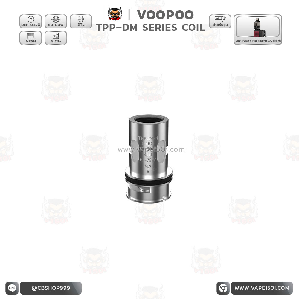 TPP COIL DM1 0.15 -1