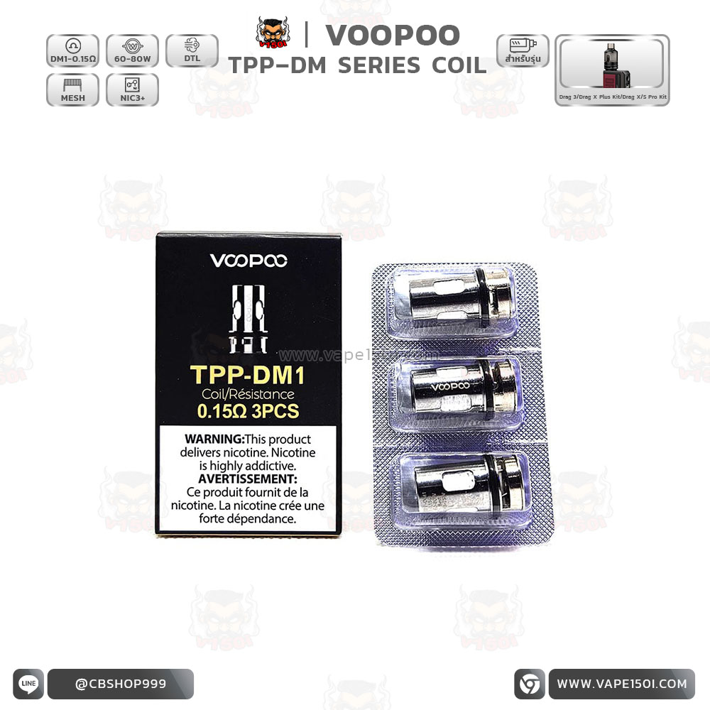 TPP COIL DM1 0.15 -11