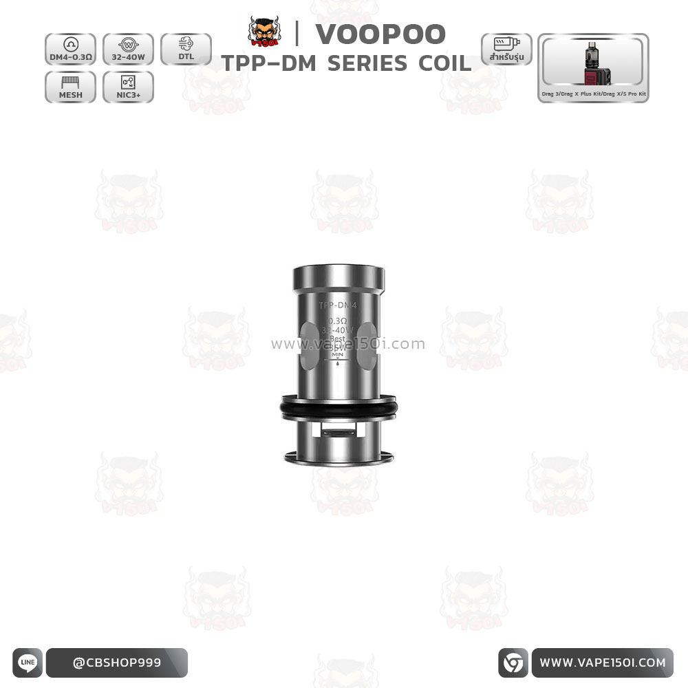 TPP COIL DM4 0.3 -4