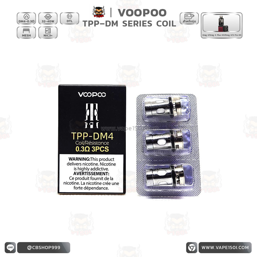 TPP COIL DM4 0.3 -44