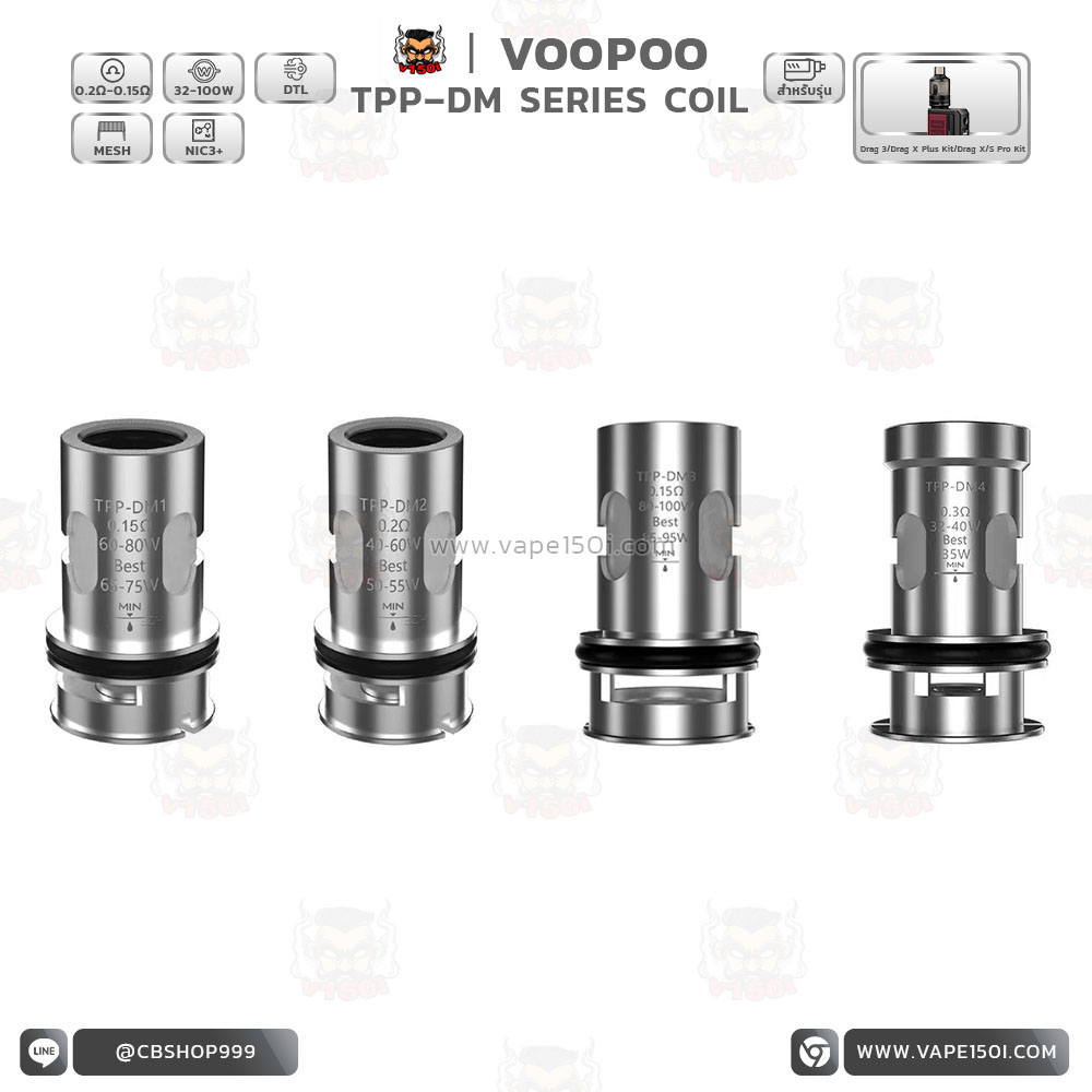 TPP-DM COIL ปก 1 TPP-DM COIL