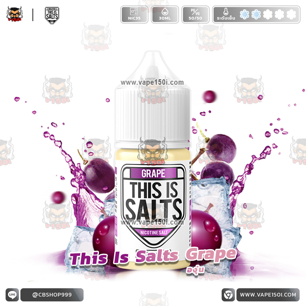 This-is-salts-Grape-Salt-Nic-Salt-Nic-VAPE150I