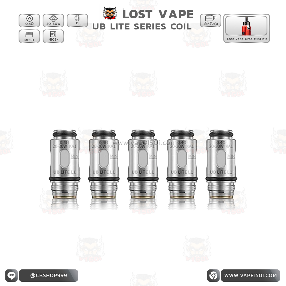 UB Lite Coil 0.4 1