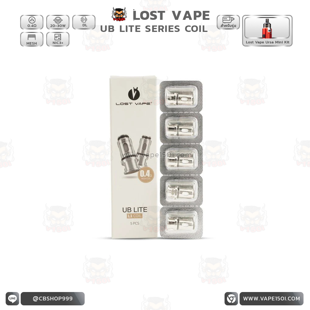 UB Lite Coil 0.4 2