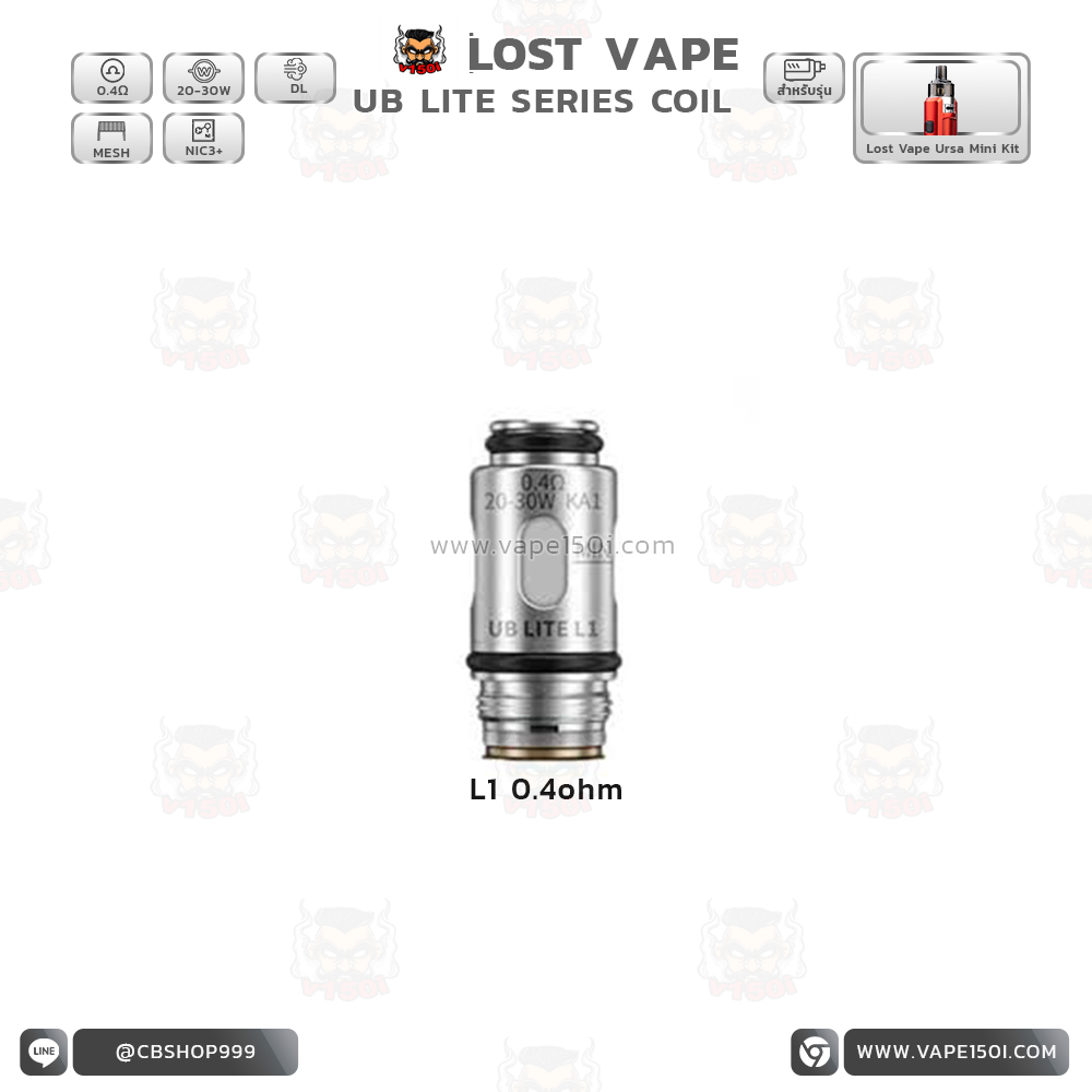 UB Lite Coil 0.4