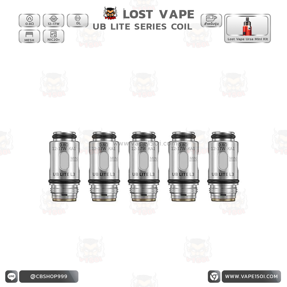 UB Lite Coil 0.8 1