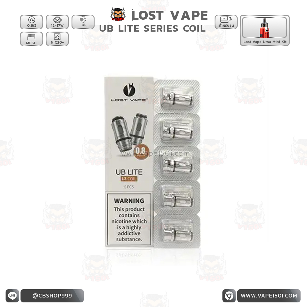 UB Lite Coil 0.8 2