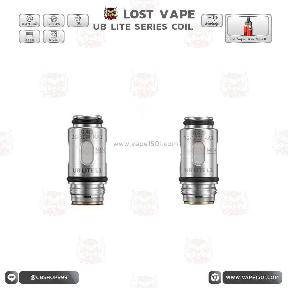 UB Lite Coil ปก 1 UB Lite Coil