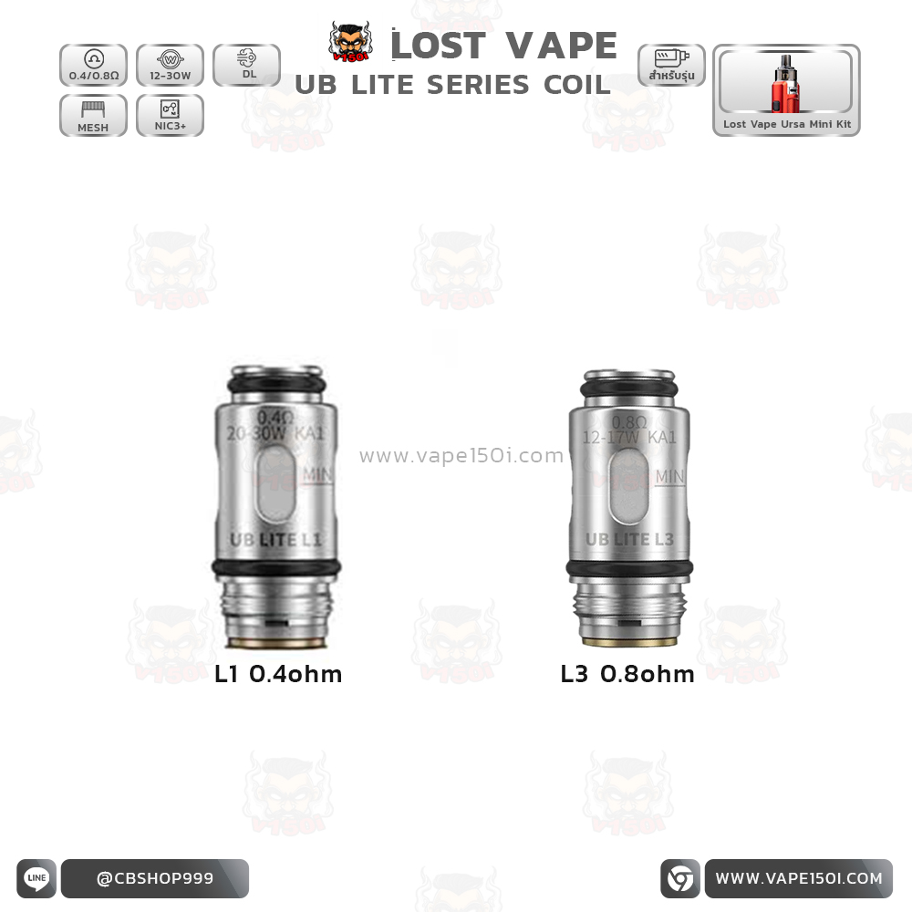 UB Lite Coil ปก 2