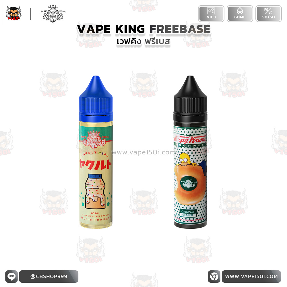 VAPE KING 60ML -1- VAPE KING 60ML