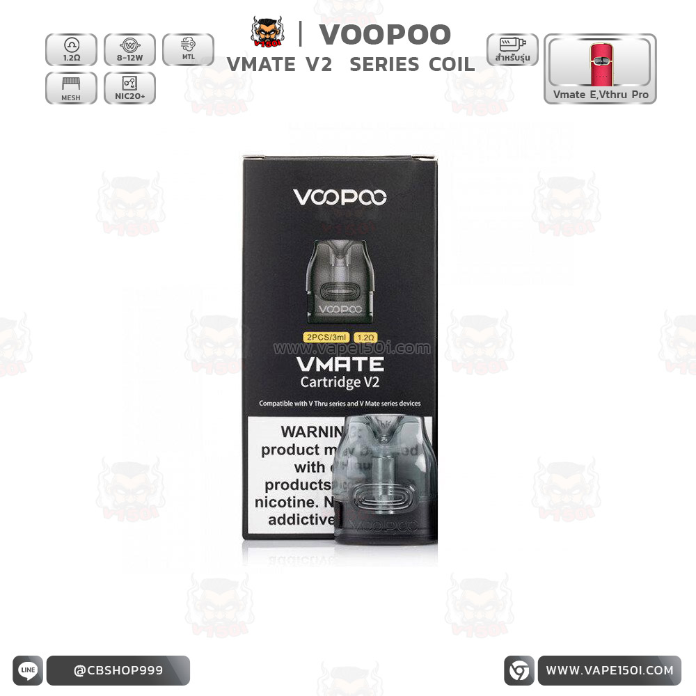 VMATE 1.2 pack