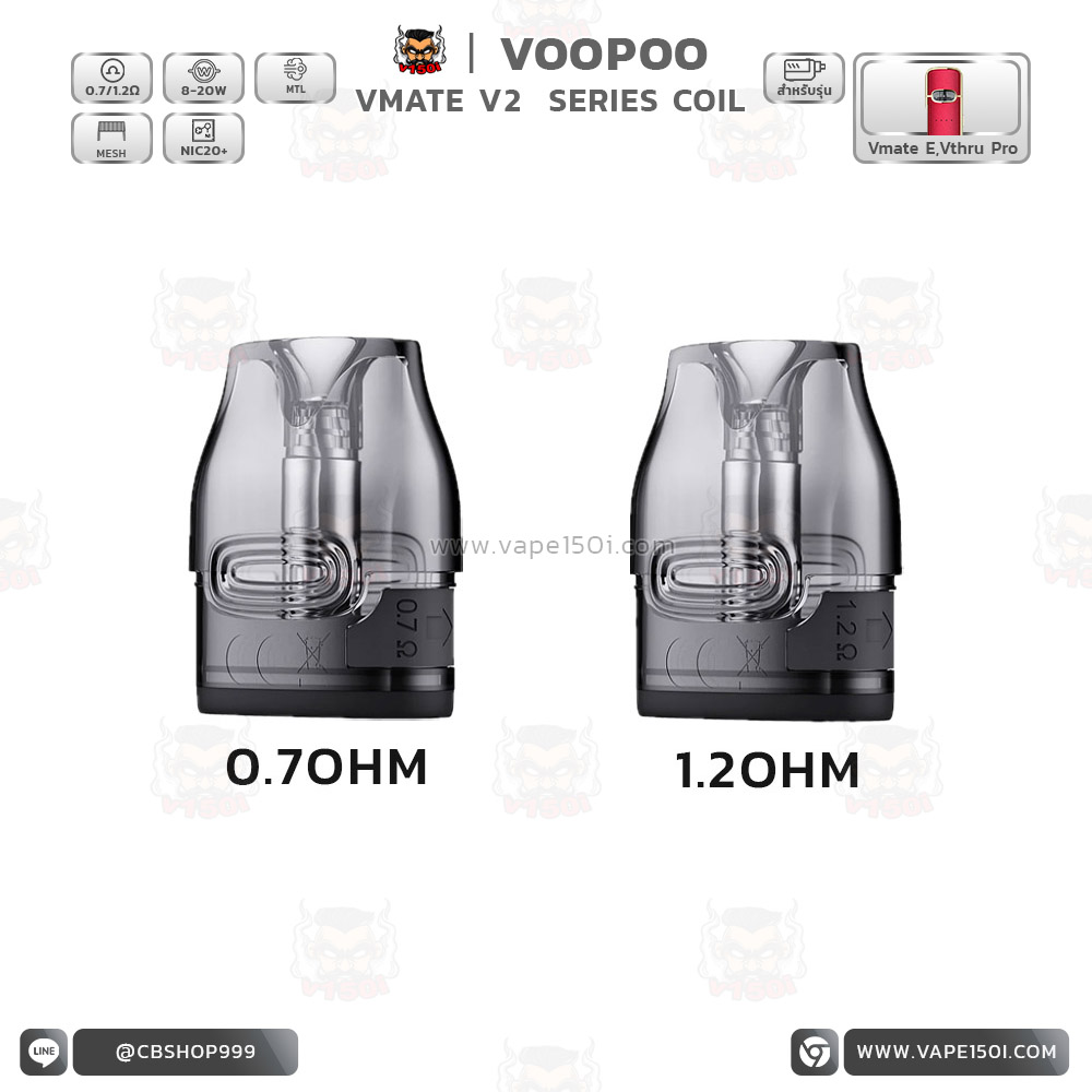 VMATE E COIL ปก 2
