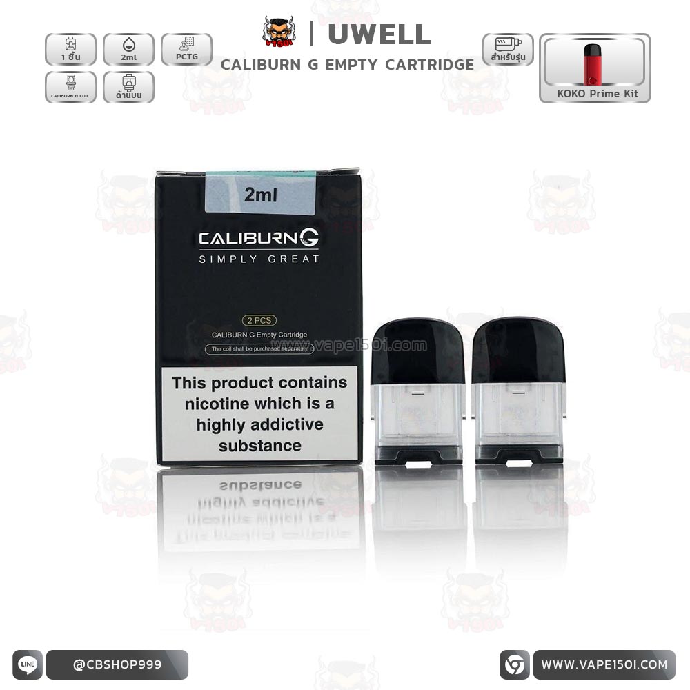 Vape150i หัวพอตเปล่า Caliburn G Pod