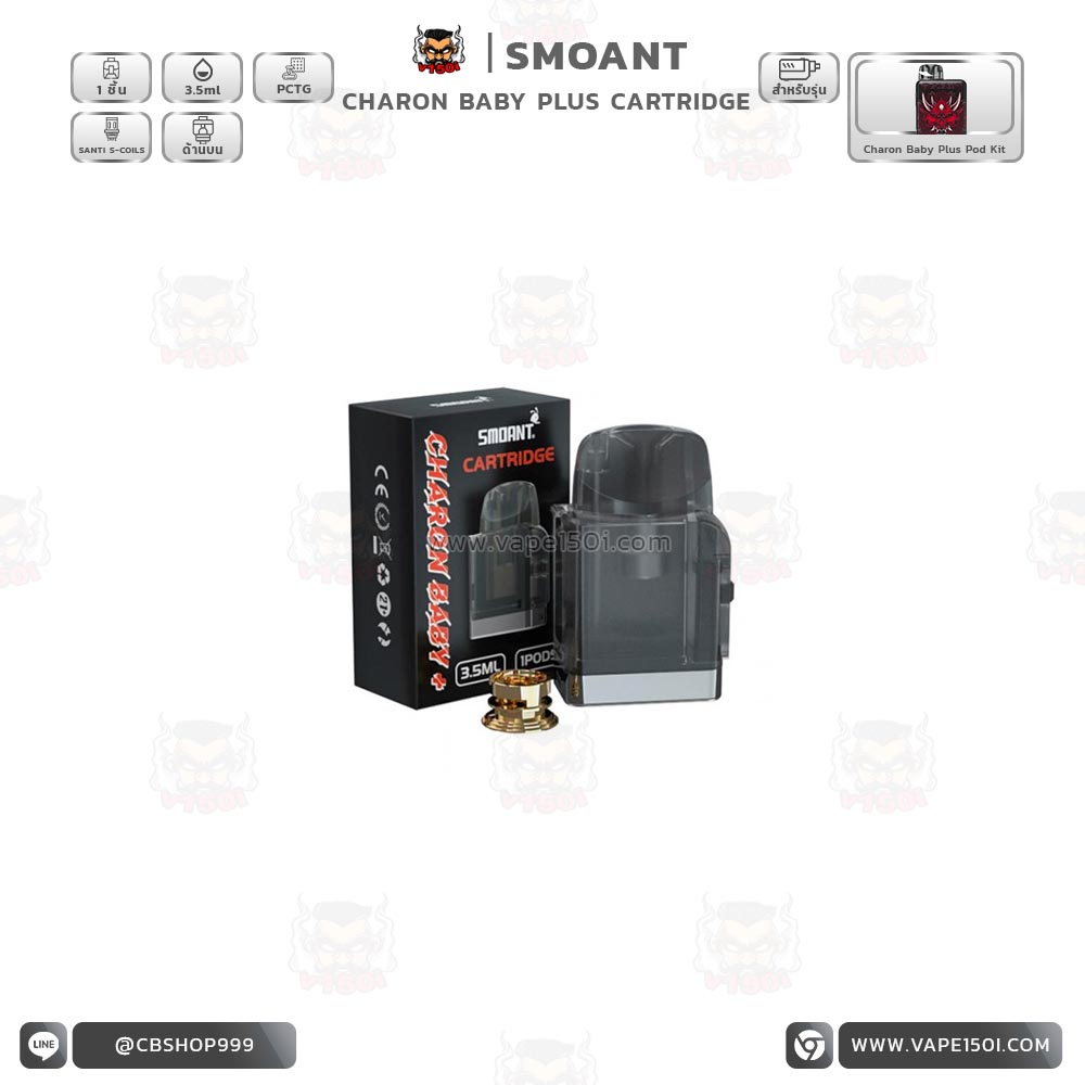 Vape150i หัวพอตเปล่า Charon Baby Plus 1