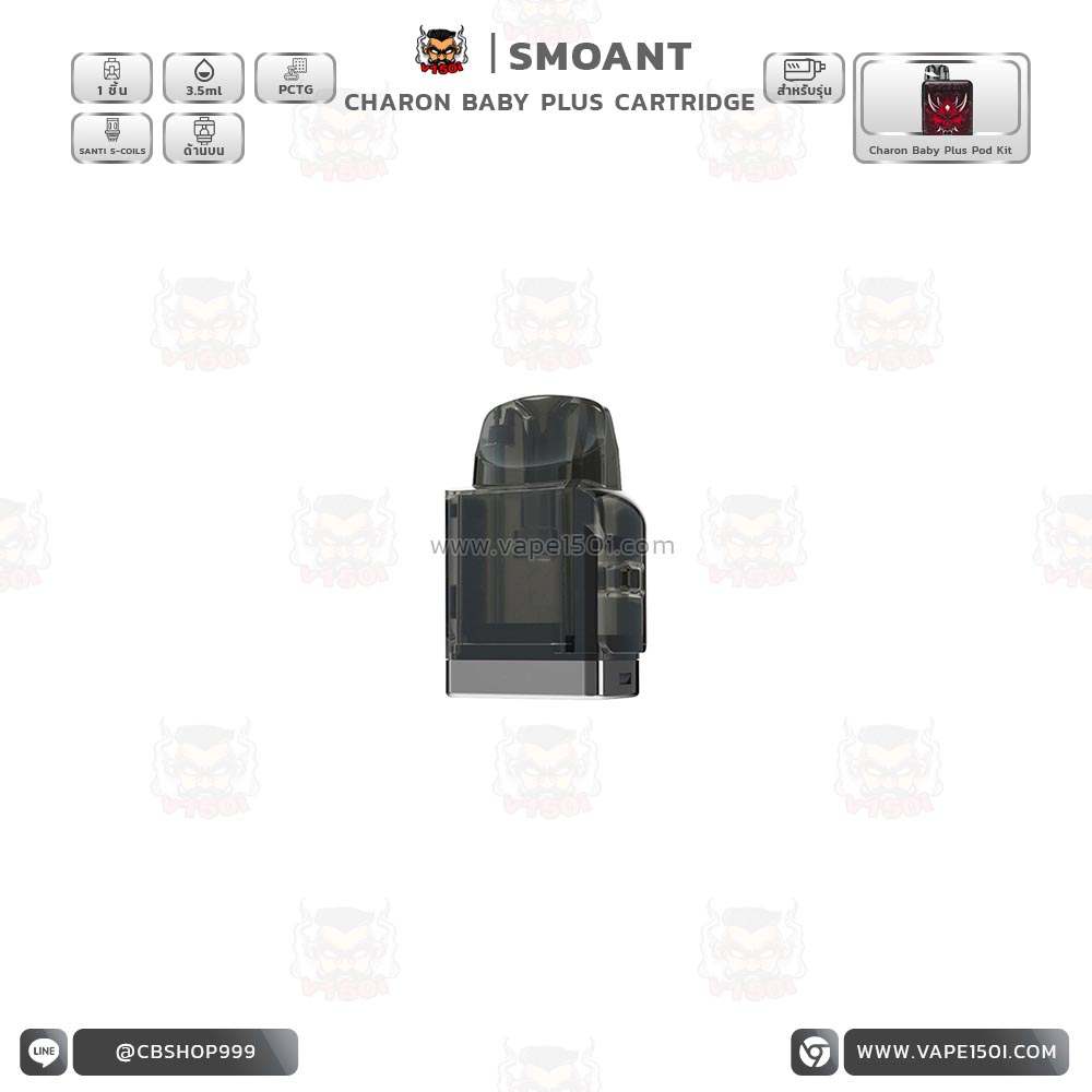 Vape150i หัวพอตเปล่า Charon Baby Plus
