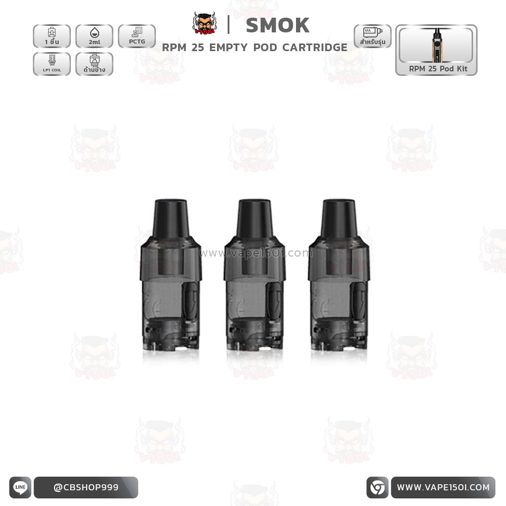 Vape150i หัวพอตเปล่า RPM 25 Empty 1