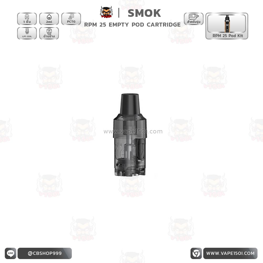 Vape150i หัวพอตเปล่า RPM 25 Empty 2 RPM 25 Empty