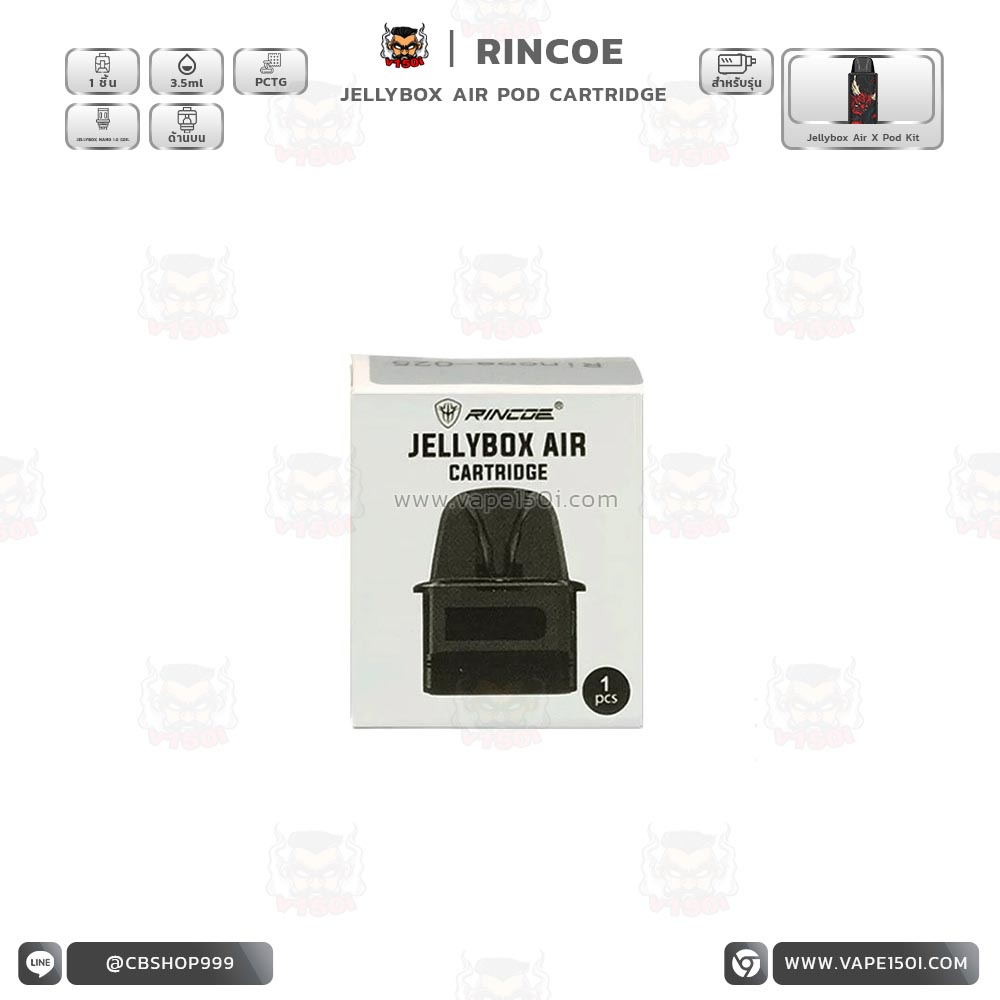 Vape150i หัวพอตเปล่า ellybox Air X