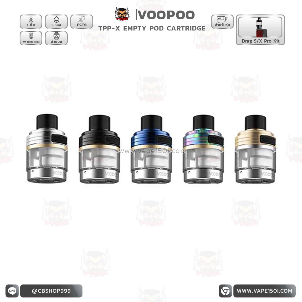 Vape150i หัวพอตเปล่า tpp x empty