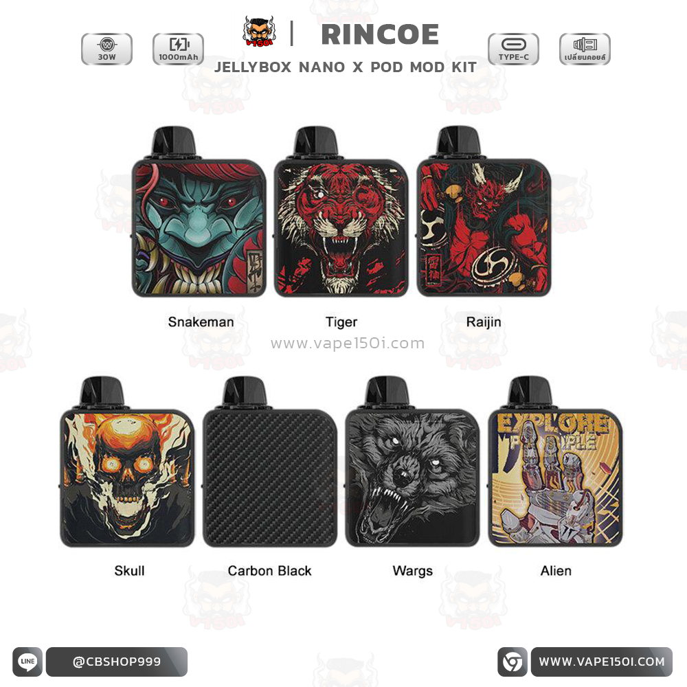 jellybox Nano X