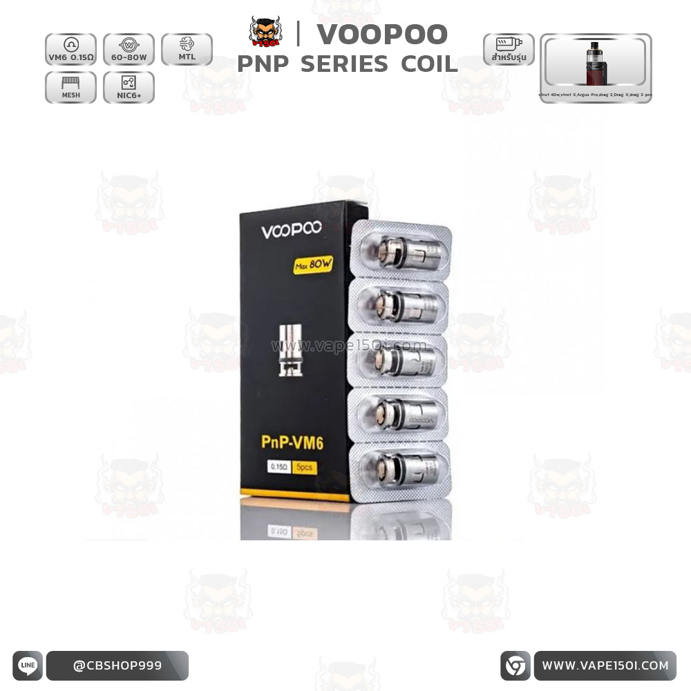 pnp coil VM6 0.15 1
