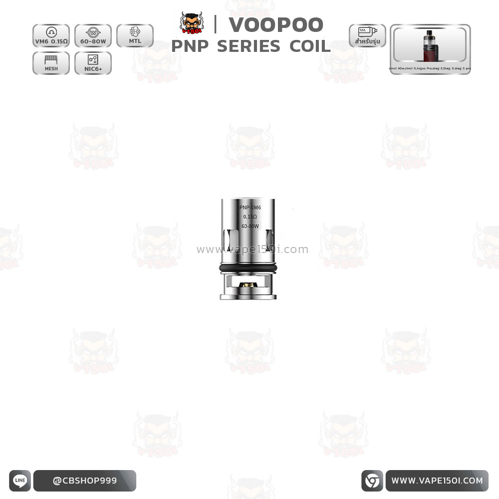 pnp coil VM6 0.15 11