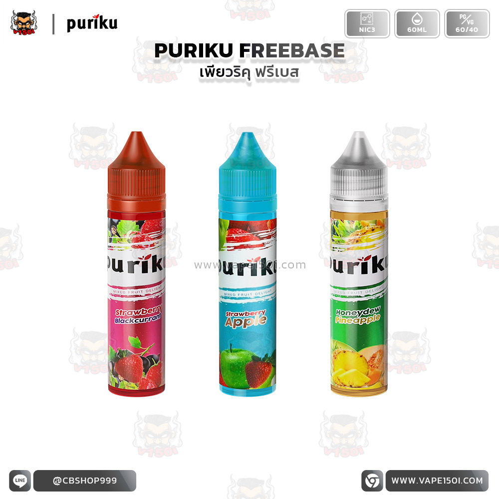puriku-freebase-60ml-1