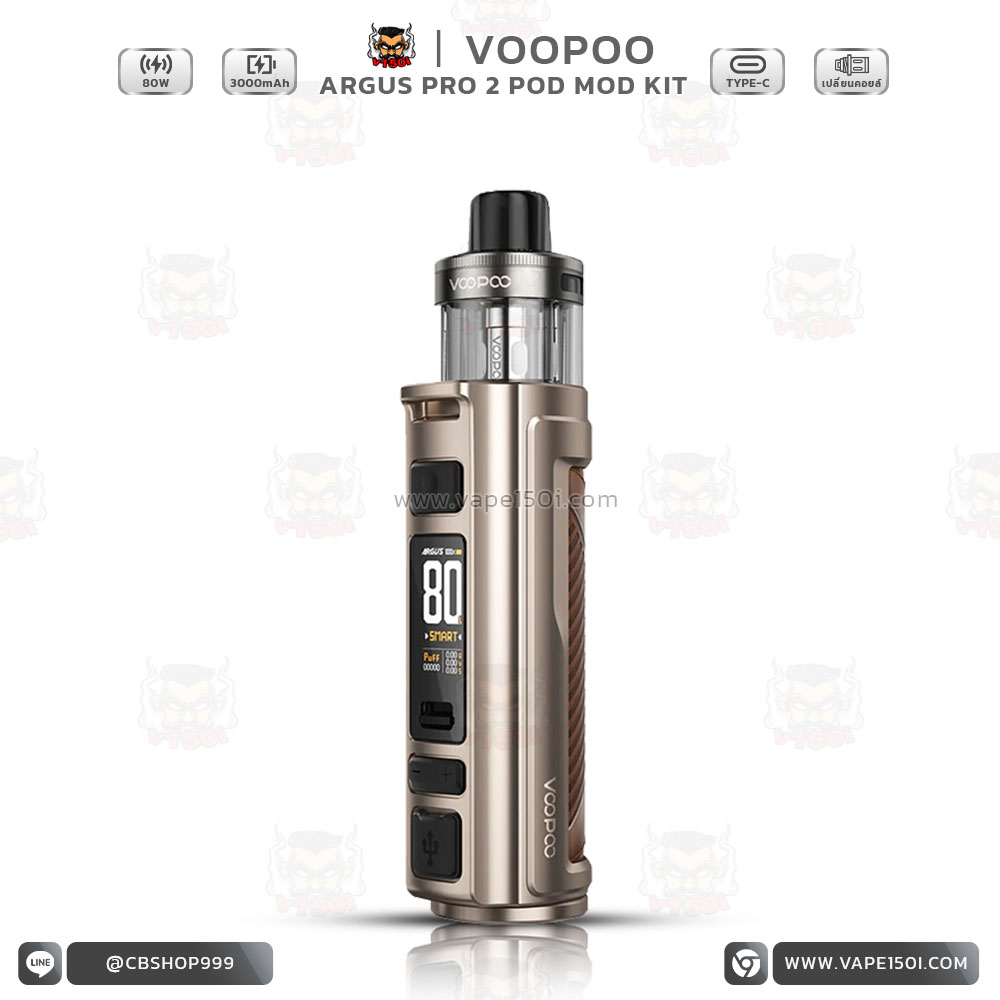 ARGUSPRO2-CocoaBrown