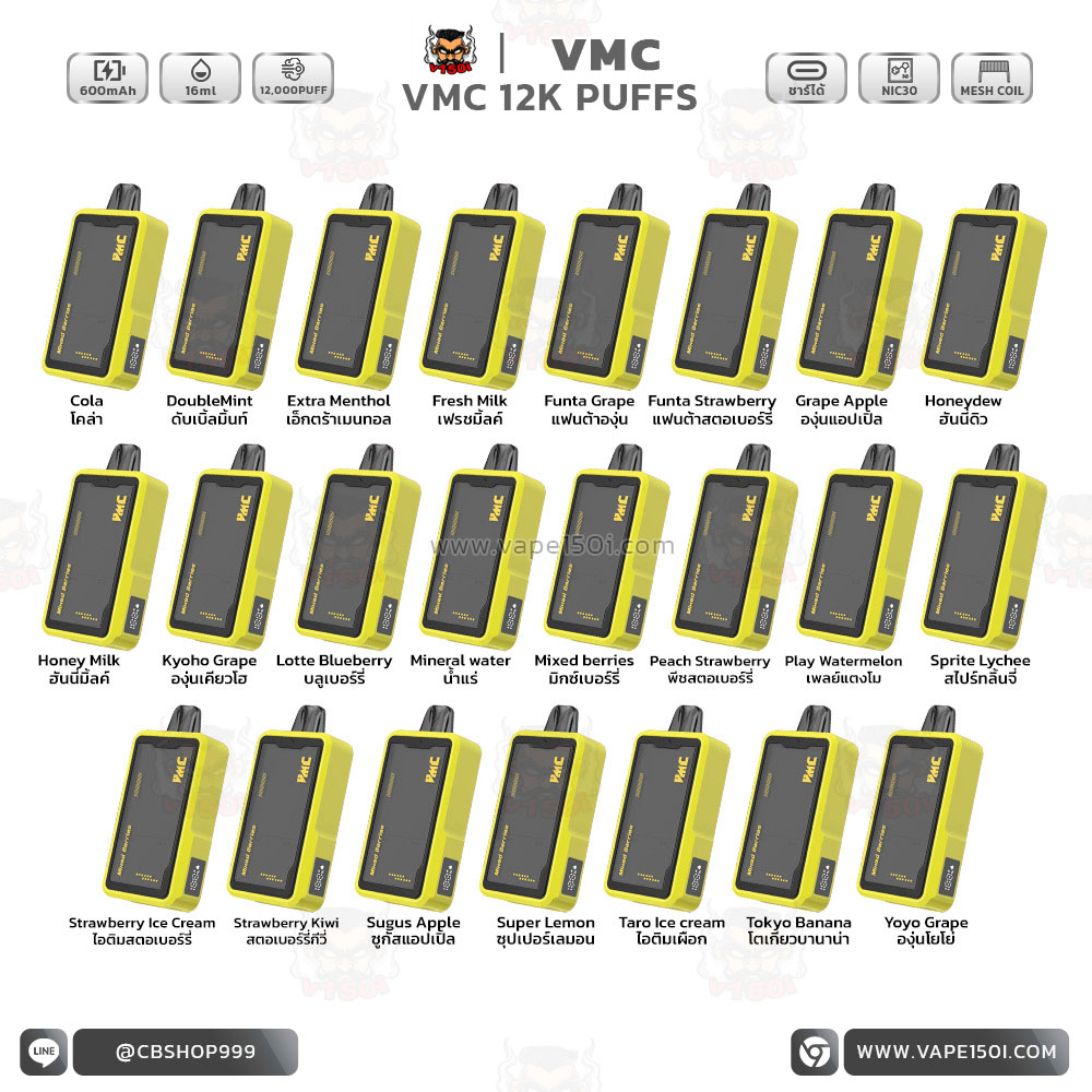 VMC 12000 Puffs-2 VMC 12000 Puffs