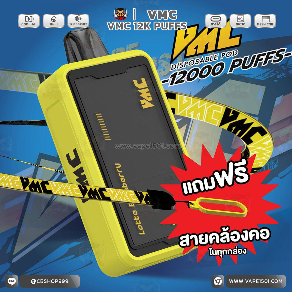 VMC 12000 Puffs-3 VMC 12000 Puffs